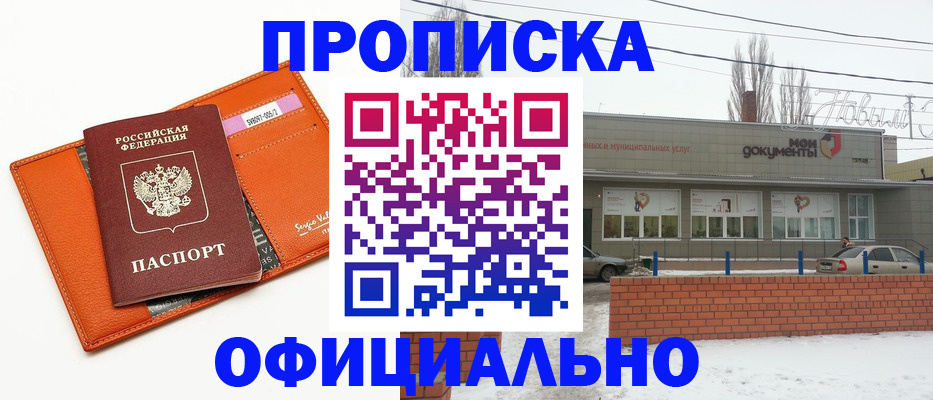 временная регистрация надежно в Гремячинске