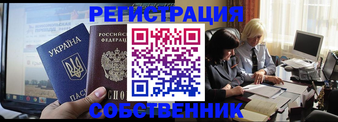 прописка регистрация в Гремячинске