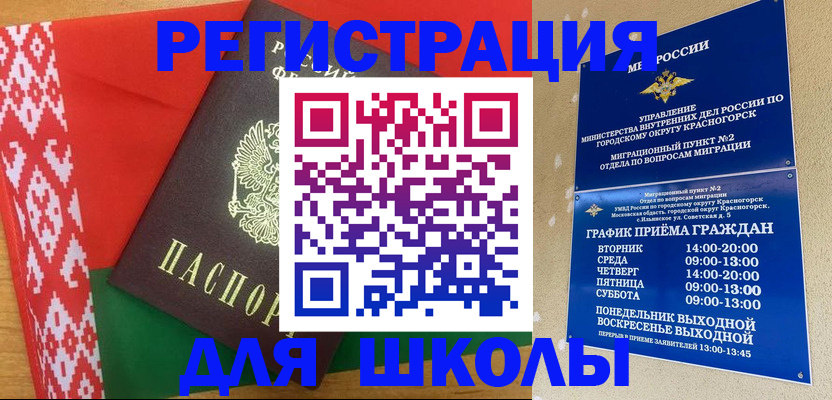 прописка от собственника в Гремячинске