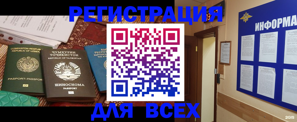 временная прописка в Гремячинске