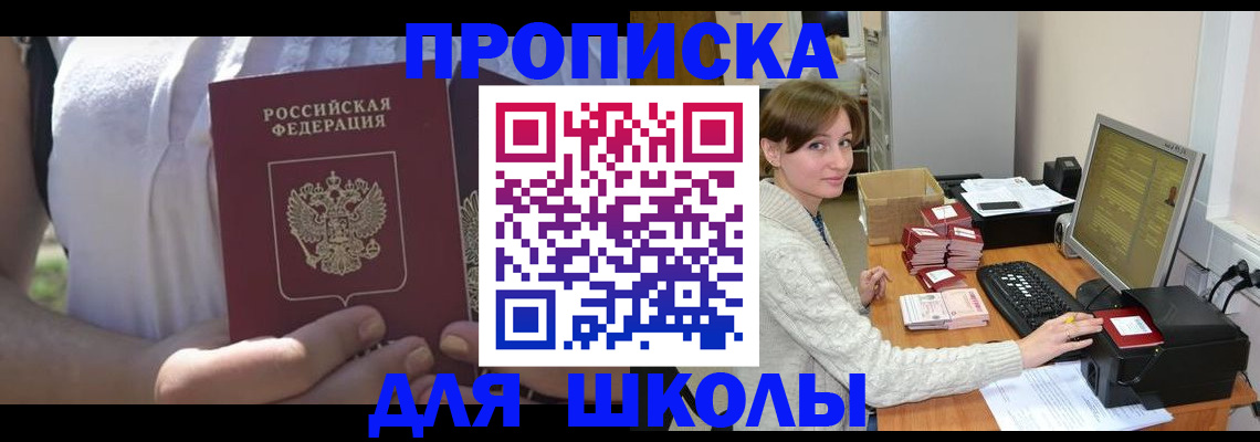 миграционный учет в Гремячинске