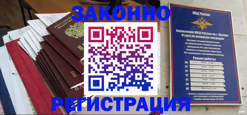 временная регистрация в Гремячинске